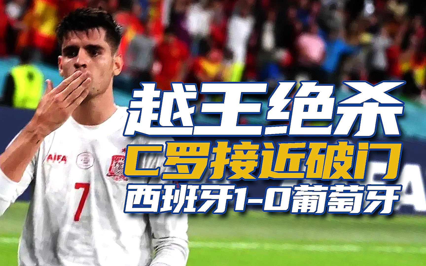 开云体育在线-波黑队遗憾出局，未能晋级欧国联四强