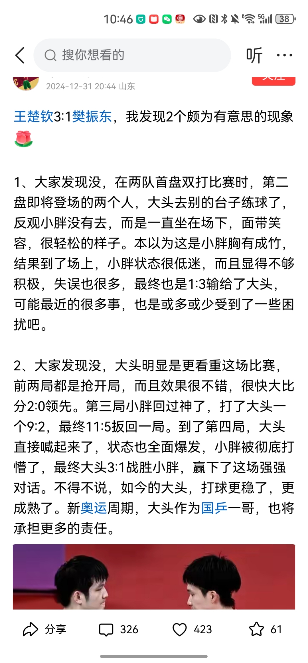 强弱悬殊比赛分析，轻松看透胜负结果