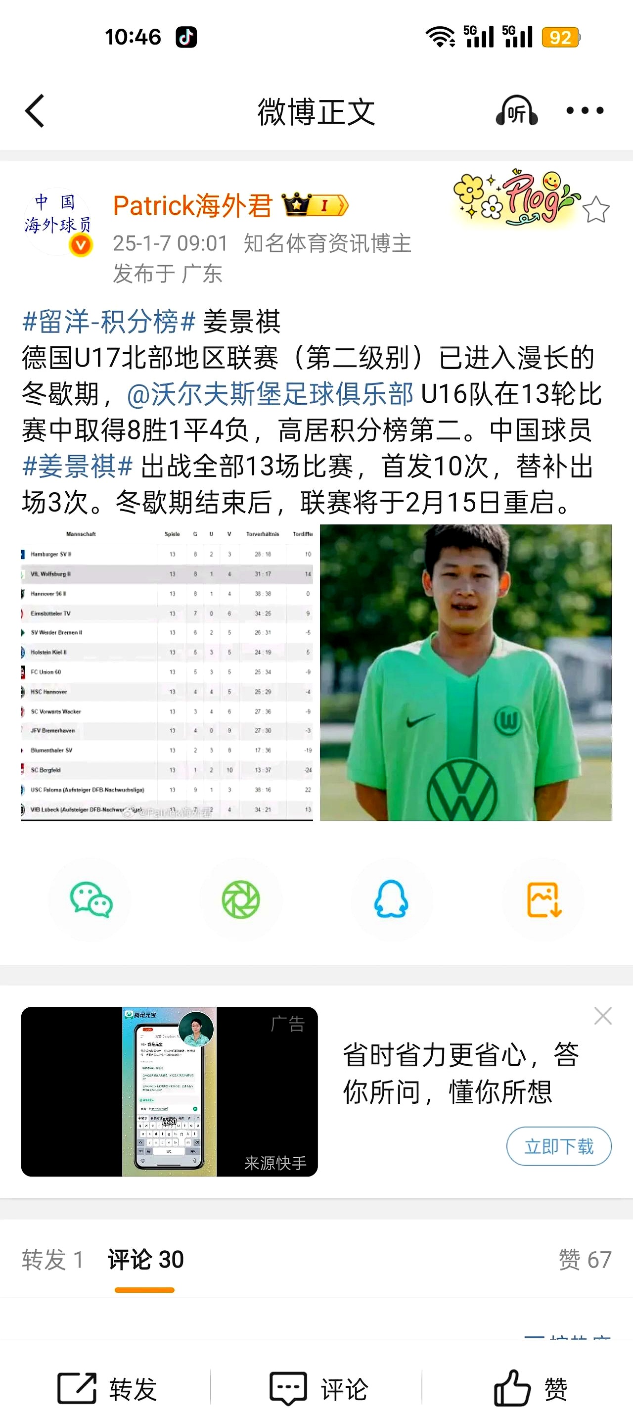 开云体育在线-关于沃尔夫斯堡迎战汉堡SV，胜负难料的信息