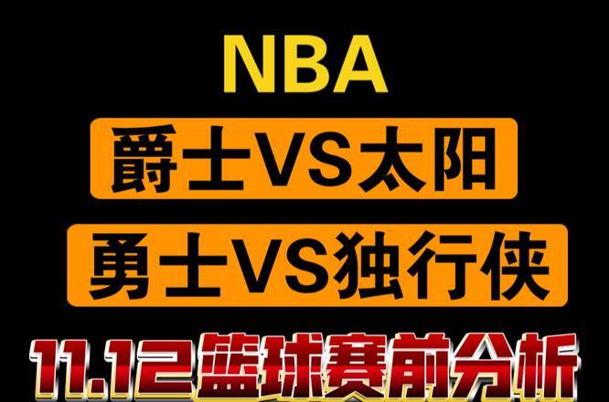 关于连胜纪录被终结，球队或将反思战术的信息