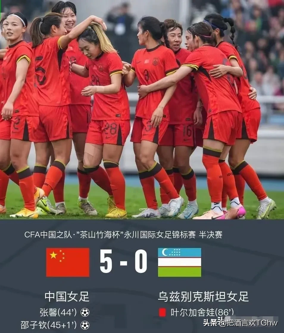 中国女足战胜强劲对手，晋级半决赛