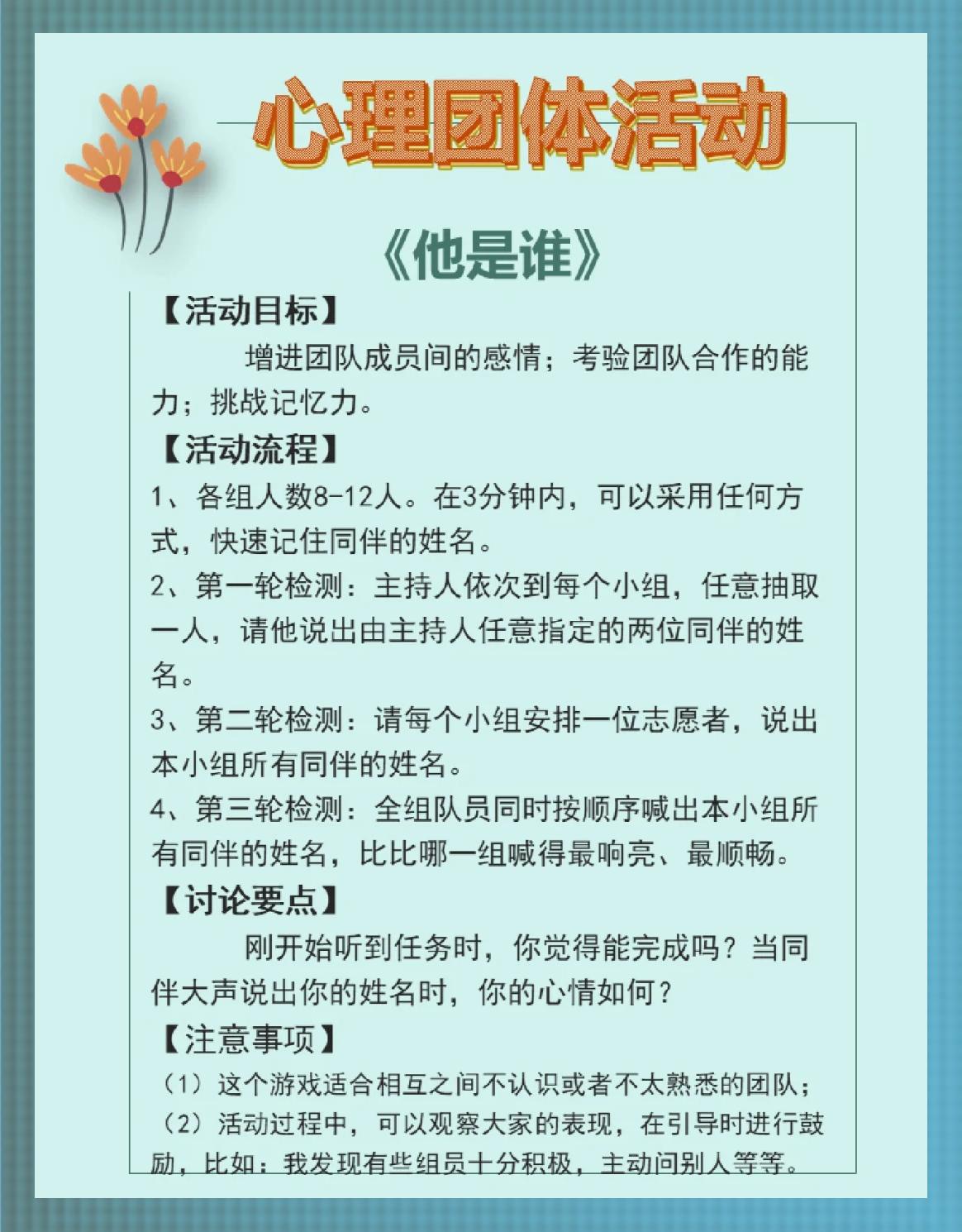 双方交锋:团队配合默契,力争胜利 双方交锋:团队配合默契,力争胜利
