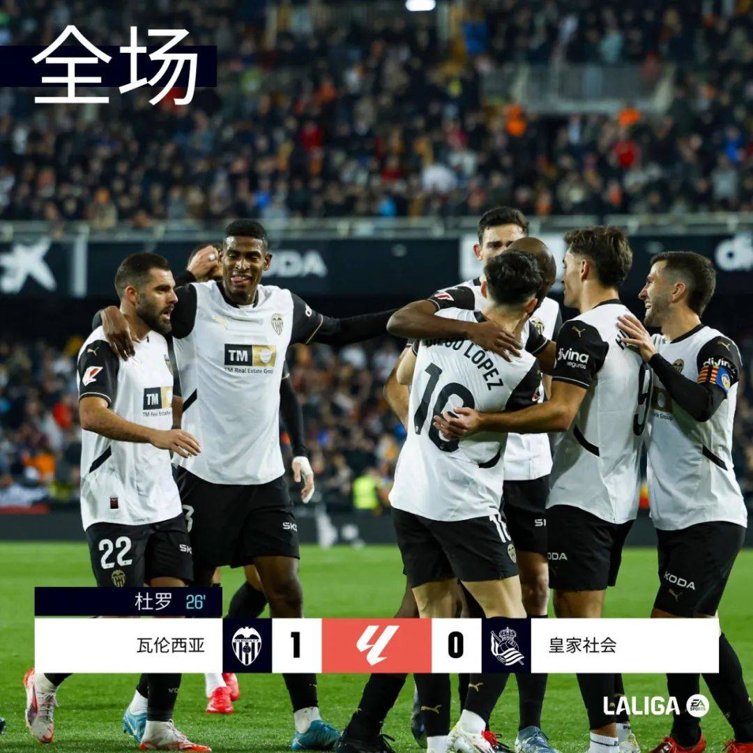 开云体育亚洲官网-瓦伦西亚击败塞维利亚，取得胜利