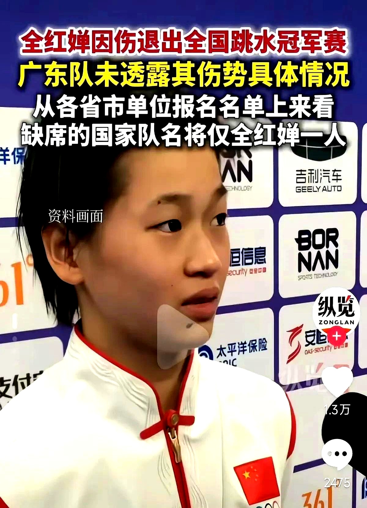 开云体育-包含突发事件：球员因伤退出重要比赛的词条