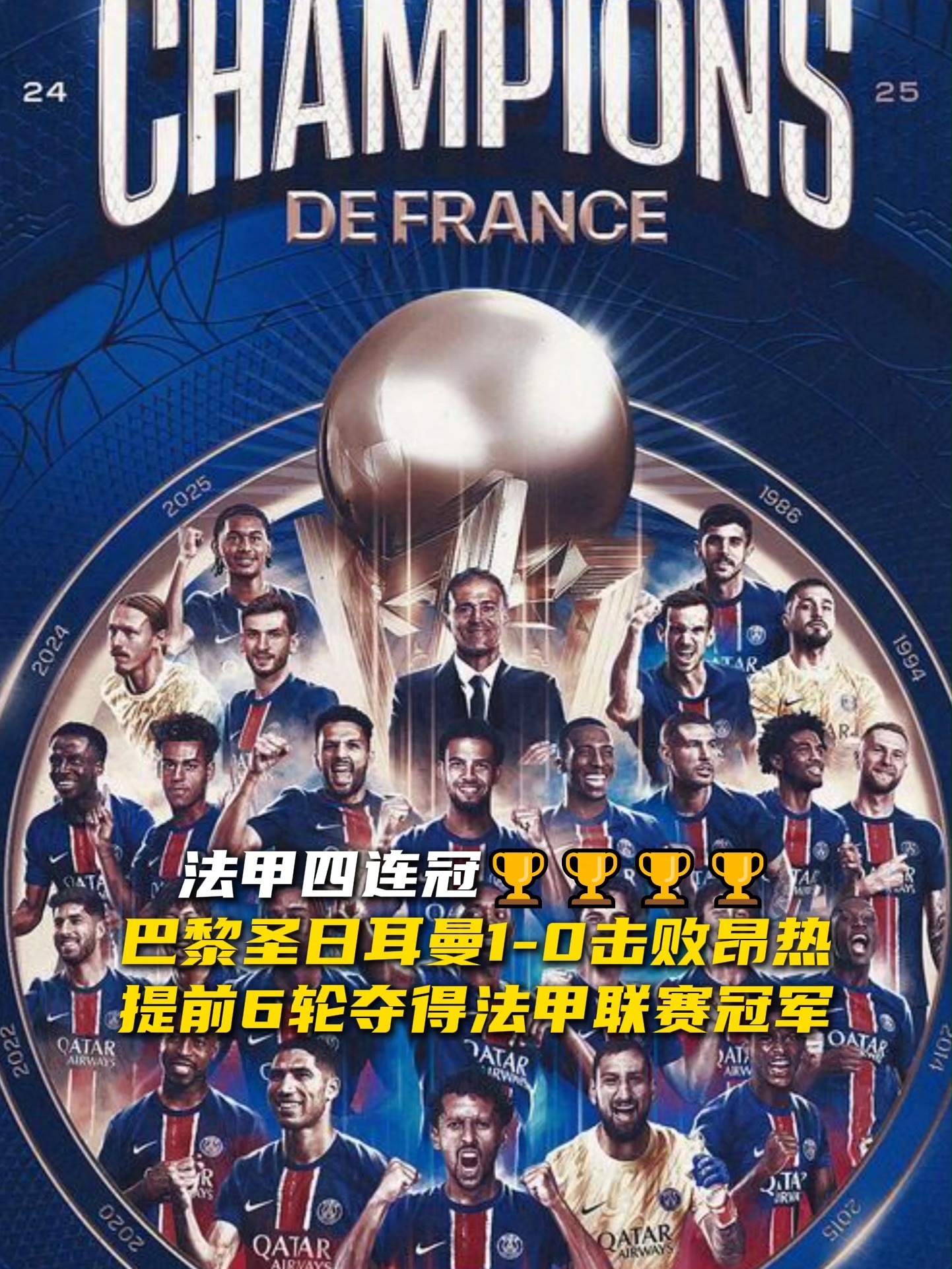 开云体育网页版登录入口-巴黎圣日耳曼客场战胜波尔多，稳居法甲第二的简单介绍