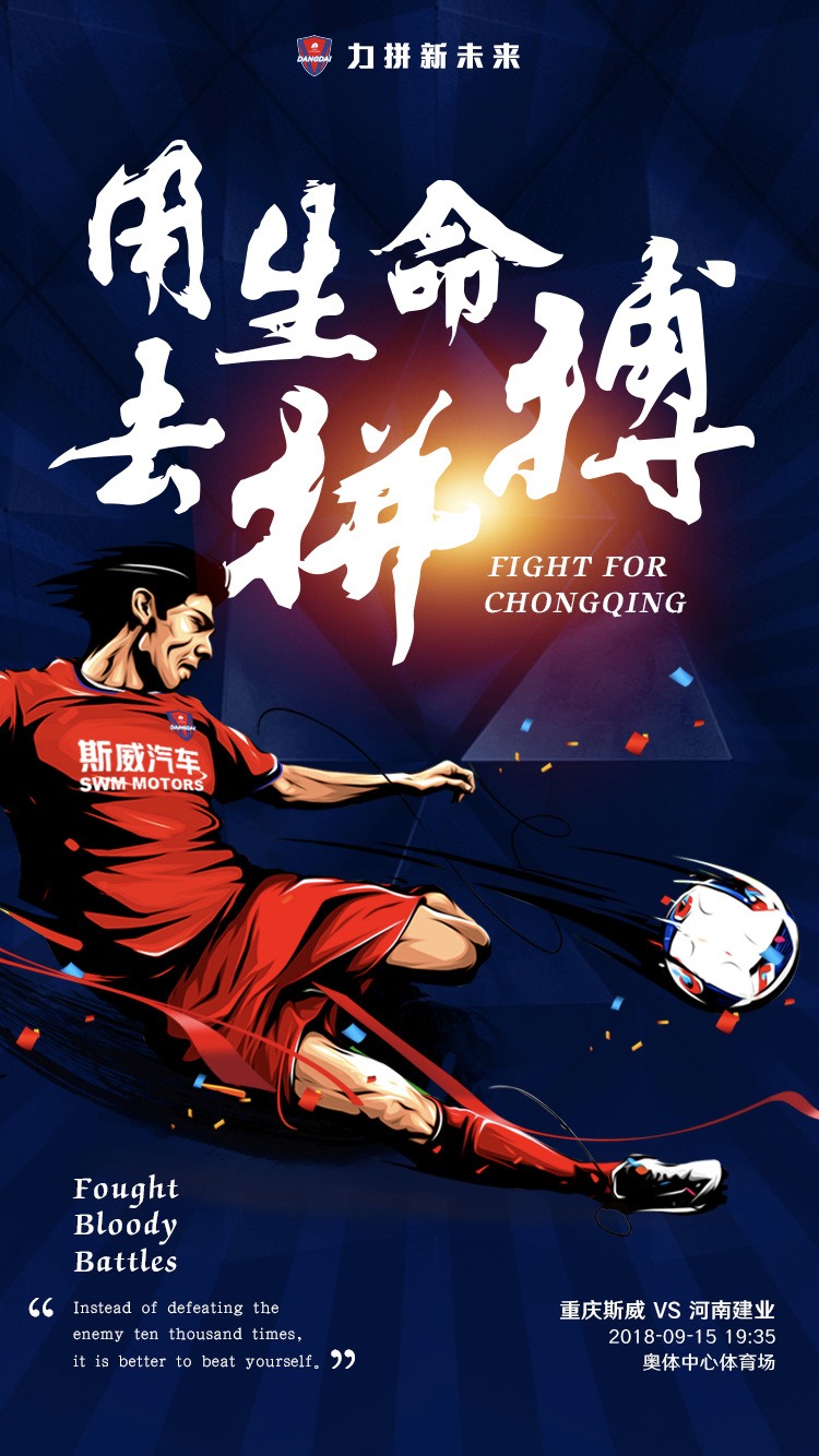 关于苏宁主场对阵重庆力帆,争夺保级关键战的信息 关于苏宁主场对阵重庆力帆,争夺保级关键战的信息