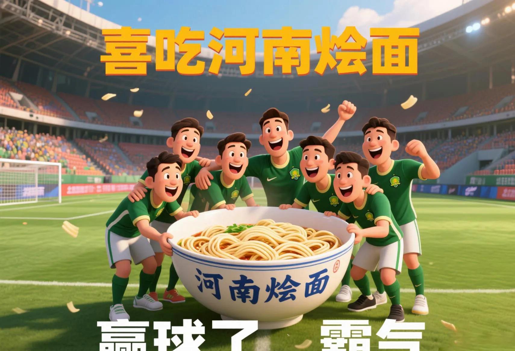 关于河南建业将在主场迎战北京国安，备受期待的信息