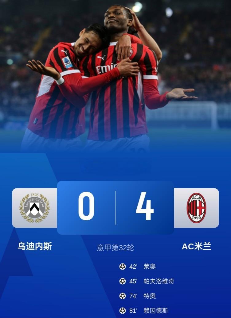 AC米兰奋力一战,成功取得胜利的简单介绍 AC米兰奋力一战,成功取得胜利的简单介绍